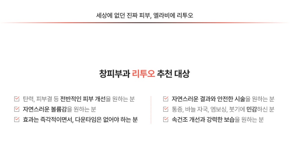 리투오병원, 복합적 피부 고민을 개선하는 방법 - 삼성동 피부과 전문의 관련 이미지 8