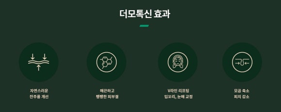 더모톡신 내성 걱정되신다면? 피부과 전문의가 직접 알려드립니다 - 삼성동 피부과 전문의 관련 이미지 5