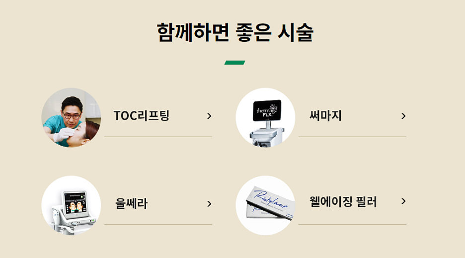Jamsil Contour Injections for a Smooth Facial Line? — Samseong-dong Dermatology Specialist image 10