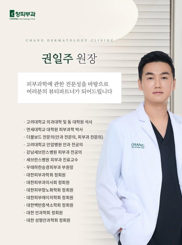Gangnam-gu Office Station Dermatology Clinic, Proper Care Methods for Restoring Skin Condition – Samsung-dong Dermatology Specialist image 7