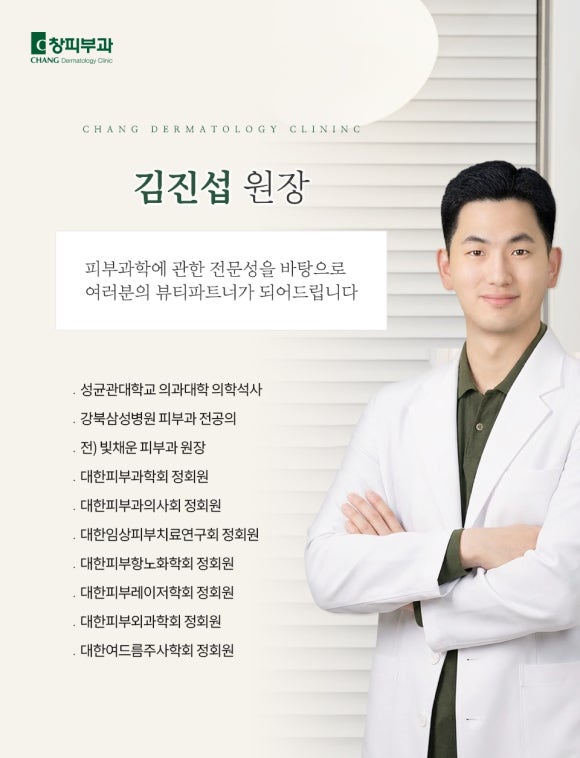 선정릉역피부과의원, 소노스타일러로 피부 탄력을 계획한다면 알아두어야 할 점 - 삼성동 피부과 전문의 관련 이미지 5