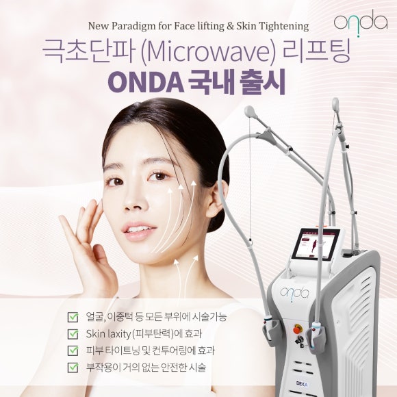 Gangnam-gu Onda Lifting: Considering Both Skin Elasticity and Facial Contour Improvement? - Samseong-dong Dermatology Specialist image 8