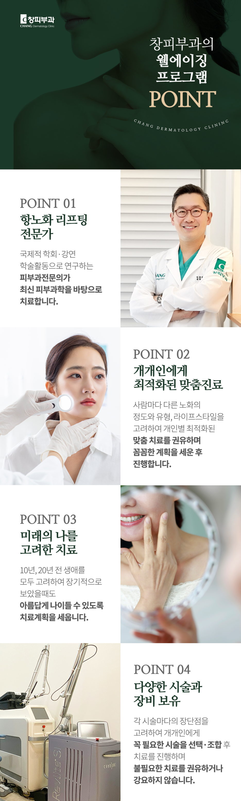 Samsung Jungang Station Dermatology Clinic: For a Natural Body Line – Samsung-dong Dermatology Specialist image 10