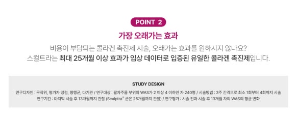 이마 스컬트라, 자연스러운 볼륨 변화를 원하신다면? - 삼성동 피부과 전문의 관련 이미지 5