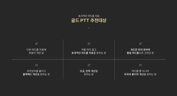 Gangnam Acne Scars, Managing Recurring Breakouts and the Direction of Gold PTT Treatment – Dermatology Specialist in Samsung-dong image 5