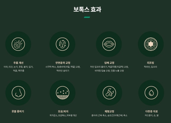 삼성역근처피부과 보톡스 시술 전 관련 이미지 6