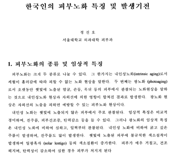 The Kinmuller Effect: The Slow-Aging Home Care Method That’s Just Right for Me – Samsung-dong Dermatology Specialist image 8