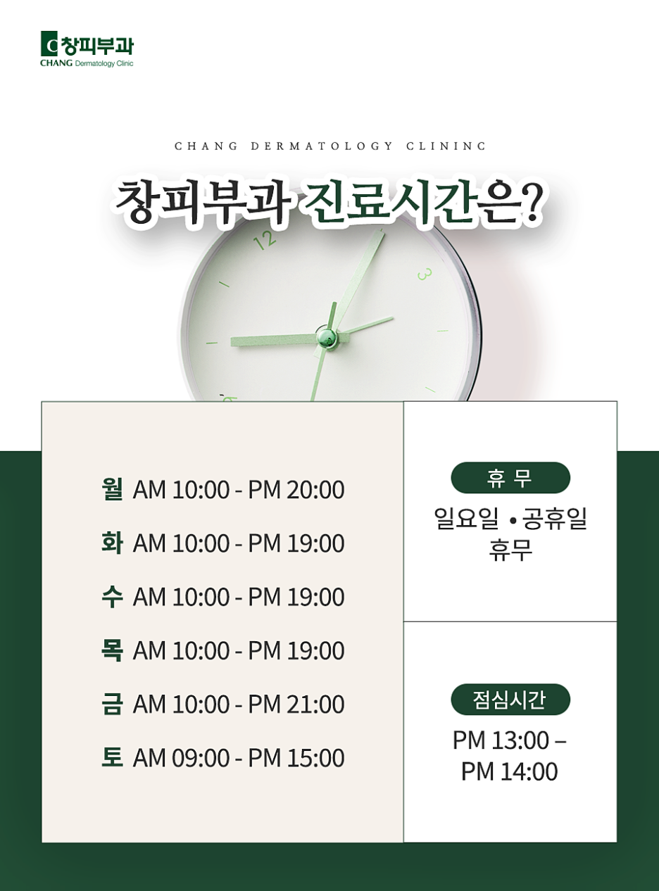 강남울쎄라프라임, 일반 울쎄라와 어떤 점이 다를까요? - 삼성동 피부과 전문의 관련 이미지 11