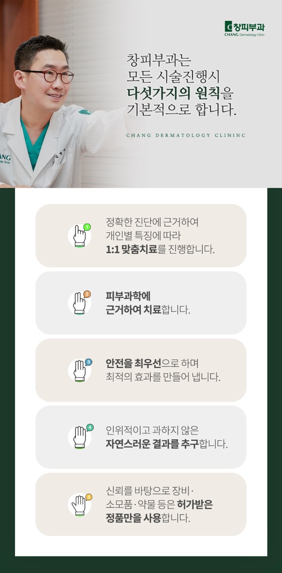 삼성역근처피부과, 써마지 FLX 효과 피부과 전문의가 직접 알려드립니다 - 삼성동 피부과 전문의 관련 이미지 11