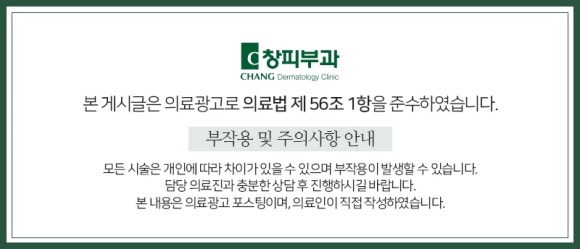삼성역피부과추천, 이브시너지로 피부 컨디션까지 함께 관리하는 방법 - 삼성동 피부과 전문의 관련 이미지 13