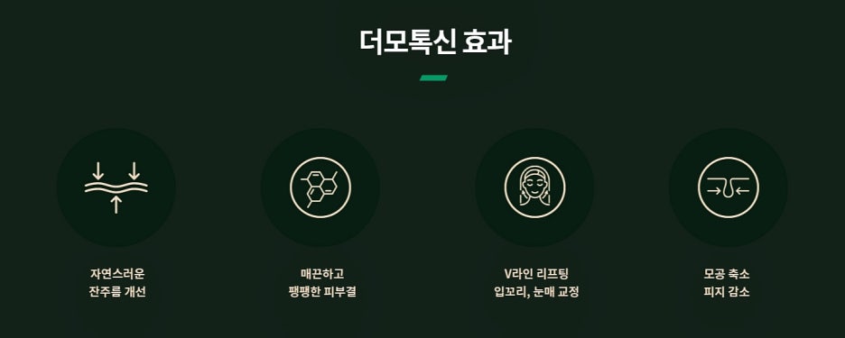 Rejuran Clinic: If You Want to Replenish Both the Surface and Interior of Your Skin — Dermatology Specialist in Samseong-dong image 7