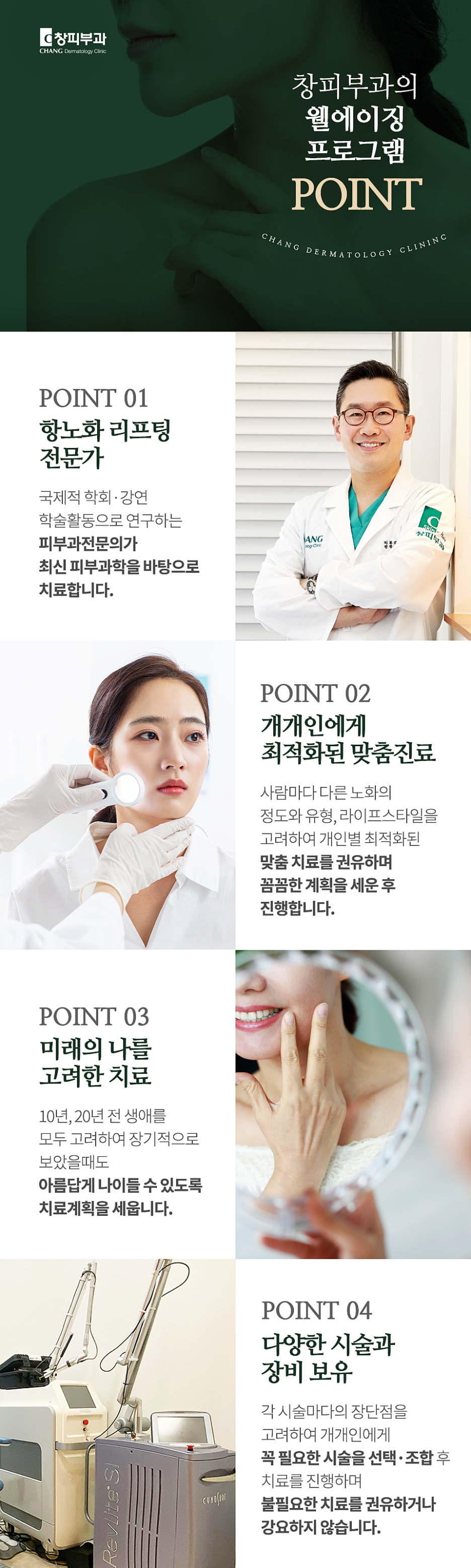 포텐자 붓기? 아름다운 피부를 얻을 수 있는 맞춤형 시술 모드 - 삼성동 피부과 전문의 관련 이미지 8