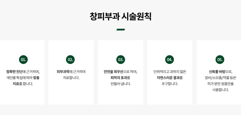 Dermatology Clinic Near Samseong Station: If You Are Concerned About Enlarged Pores and Uneven Skin – Dermatology Specialist in Samseong-dong image 9