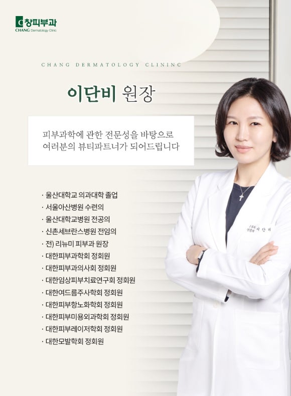 선정릉역피부과의원, 소노스타일러로 피부 탄력을 계획한다면 알아두어야 할 점 - 삼성동 피부과 전문의 관련 이미지 4