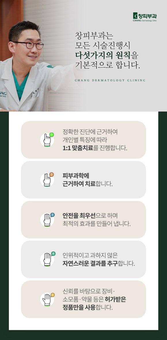 삼성역 근처 피부과 엑소좀 ASCE+, 피부 재생 환경을 살펴보는 관리 방법 - 삼성동 피부과 전문의 관련 이미지 8