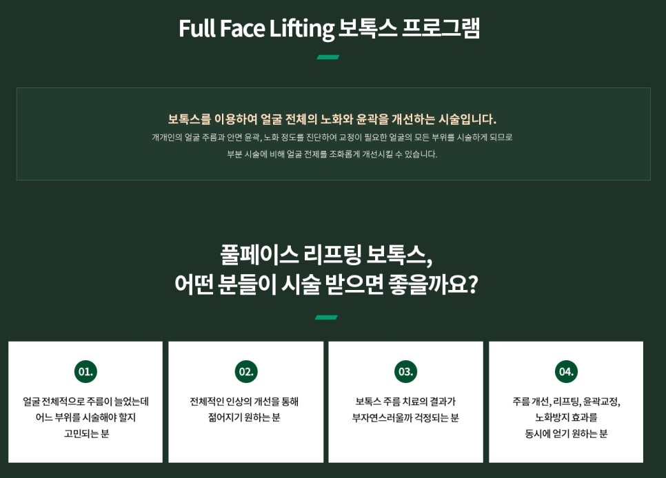 Samsung-dong Botox: If You Want to Naturally Improve Skin Aging, Pay Attention to This Article - Dermatology Specialist in Samsung-dong image 5
