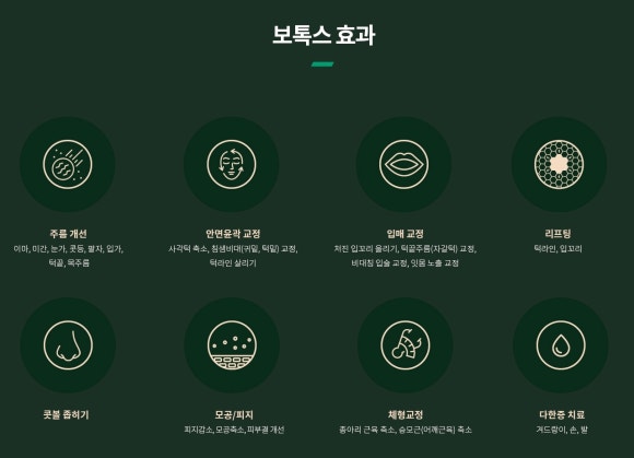 삼성역보톡스 시술 전 제대로 받기 위해 고려해야 하는 관련 이미지 4