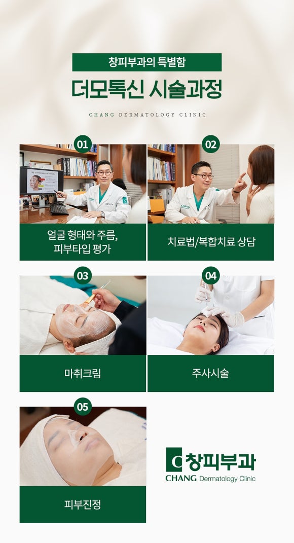 삼성역스킨부스터, 피부결과 모공까지 함께 정리하는 OOOO - 삼성동 피부과 전문의 관련 이미지 5