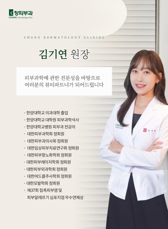 A Firm Body Line with Densiti Body at a Dermatology Clinic Near Seolleung Station – Dermatology Specialist in Samseong-dong image 8