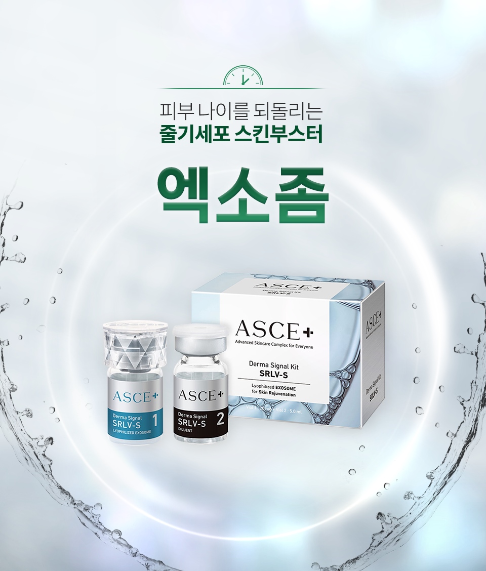 Exosomes: From Their Meaning and Effects to Treatment Intervals—A Samsung-dong Dermatology Specialist Explains image 3