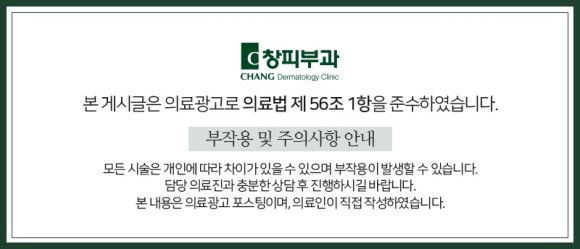 Samseong Jungang Station Dermatology Clinic, If You Want to Define Your Facial Contours with a Double-Chin Contouring Injection – Board-Certified Dermatologists in Samseong-dong image 16