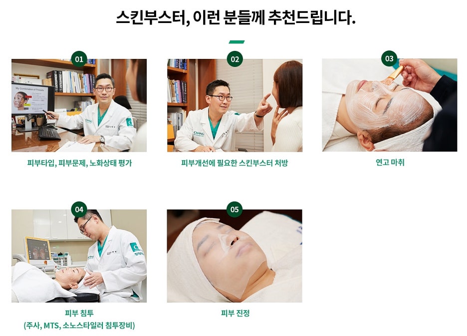 엑소좀 통증, 피부 환경 개선으로 자신감을 되찾는 방법 - 삼성동 피부과 전문의 관련 이미지 5