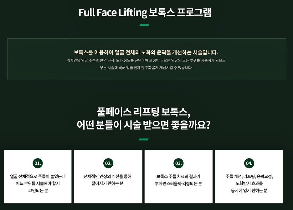 Samsung Jungang Station Dermatology Clinic: For a Natural Body Line – Samsung-dong Dermatology Specialist image 4