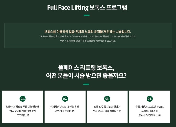 삼성역근처피부과 보톡스 시술 전 관련 이미지 8