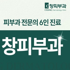 Samsung Station Dermatology Specialist: Stable Skin Care Through 20 Years of Experience and a Six-Physician Care System - Dermatology Specialist in Samseong-dong image 14