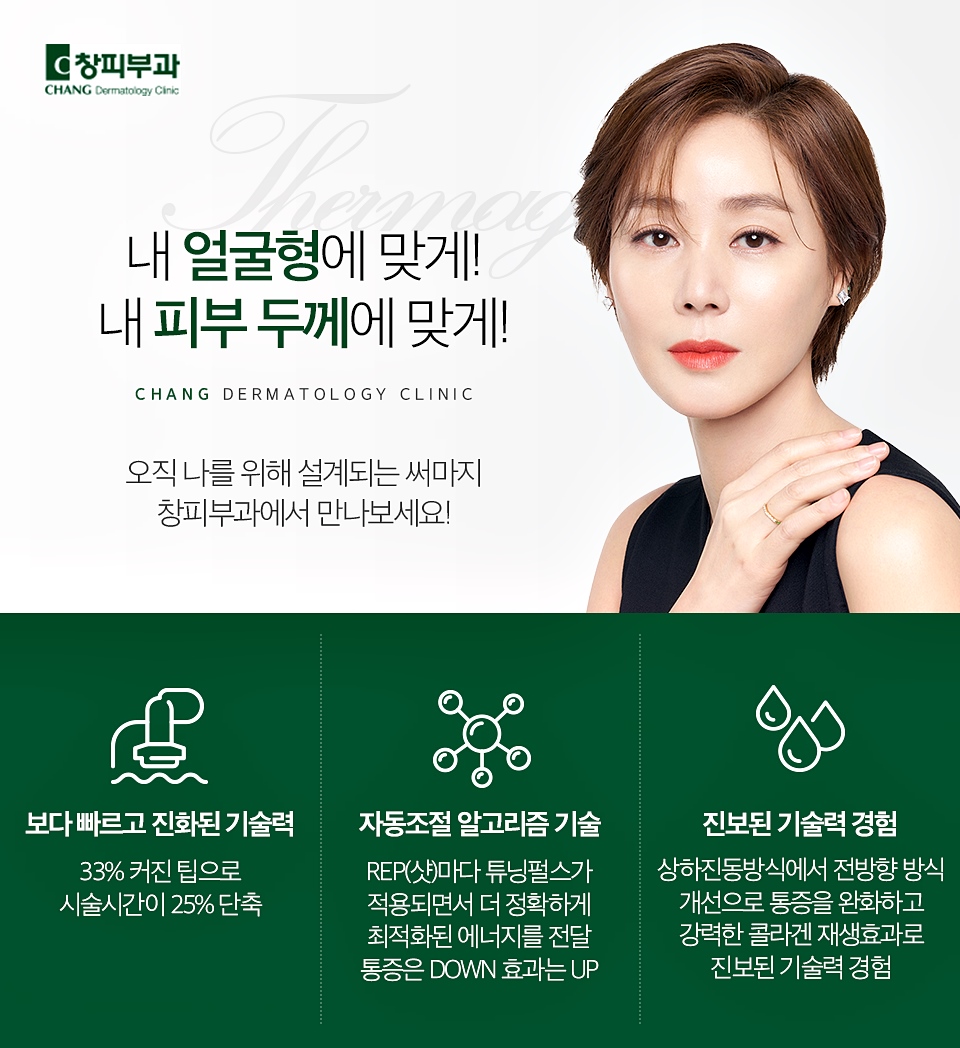 삼성역 피부과 전문의, 피부결, 탄탄함 개선을 원한다면? - 삼성동 피부과 전문의 관련 이미지 1