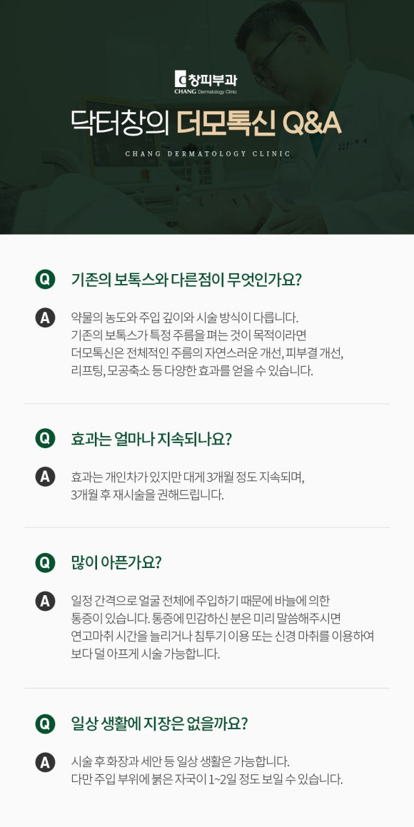 삼성동 피부과 전문의(진료과목 : 피부과) 표정은 자연스럽게, 피부결은 탄탄하게 관리하는 방법 - 삼성동 피부과 전문의 관련 이미지 7