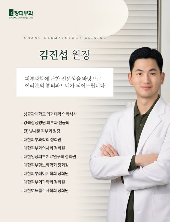 Samseong Jungang Station Dermatology Clinic, If You Want to Define Your Facial Contours with a Double-Chin Contouring Injection – Board-Certified Dermatologists in Samseong-dong image 9