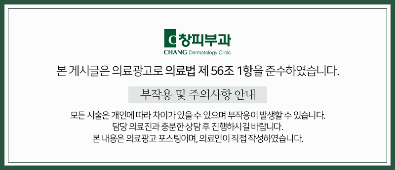 덴서티 알파팁 하이비교, 두 팁의 차이는 무엇일까요? - 삼성동 피부과 전문의 관련 이미지 9