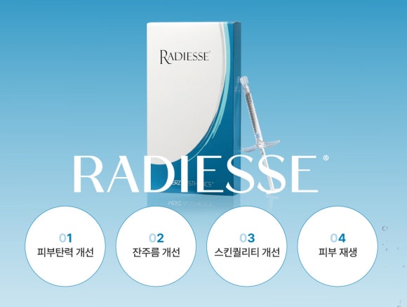 레디어스 성분, 콜라겐 재생 원리부터 효과까지 꼭 알아야 할 정보 <총정리> - 삼성동 피부과 전문의 관련 이미지 4