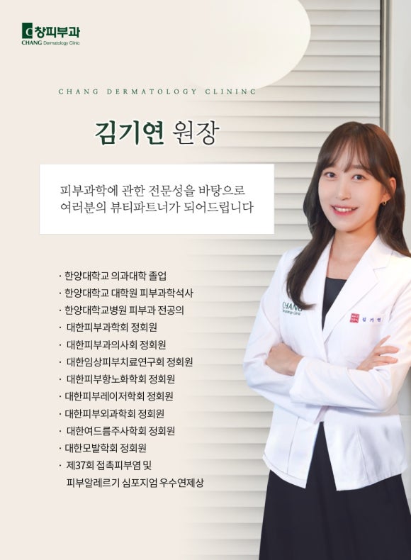 Samseong Jungang Station Dermatology Clinic, If You Want to Define Your Facial Contours with a Double-Chin Contouring Injection – Board-Certified Dermatologists in Samseong-dong image 7