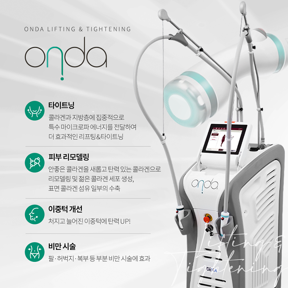 Gangnam Onda Lifting, If You Want to Regain Your V-Line – Dermatology Specialist in Samseong-dong image 4