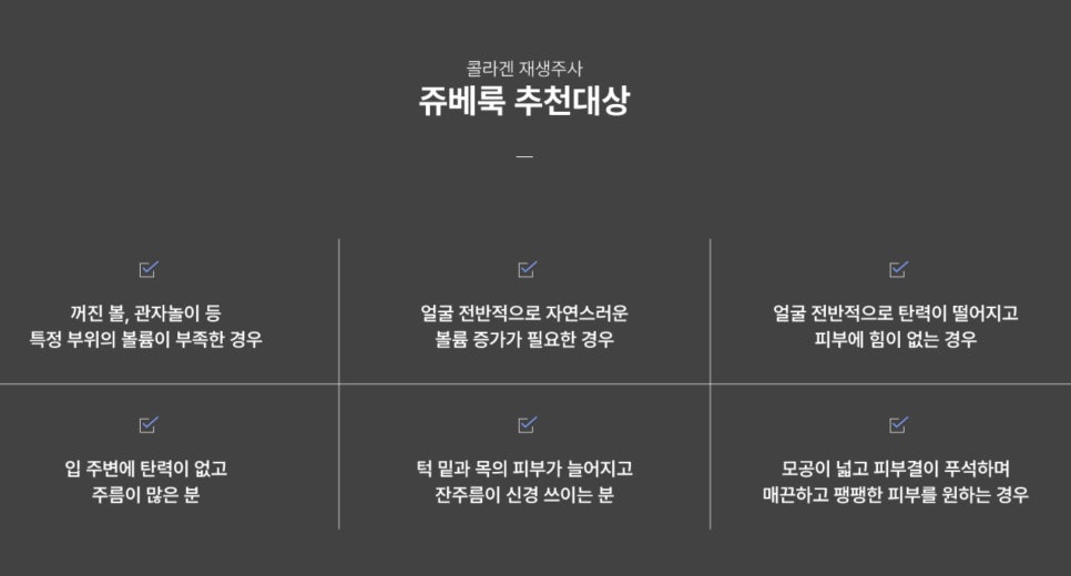 Gangnam Juvelook Dermatology Clinic: From Effects to Treatment Intervals <Complete Guide> - Samseong-dong Dermatology Specialist image 10