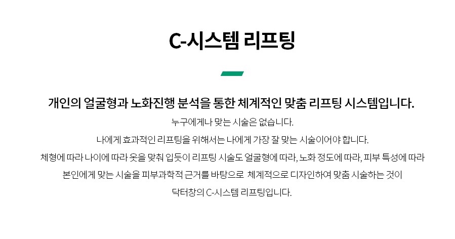 Worried About Cheek Hollowing as a Side Effect of Thermage? — Dermatology Specialist in Samseong-dong image 5