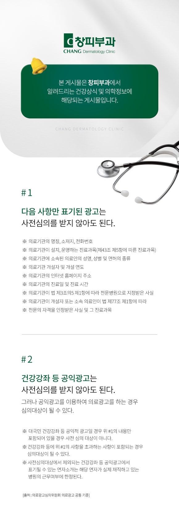 How Does Ultherapy PRIME Differ from the Original Ultherapy? A Comparison of Features by Generation - Samsung-dong Dermatologist image 11