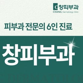 삼성역피부과추천, 이브시너지로 피부 컨디션까지 함께 관리하는 방법 - 삼성동 피부과 전문의 관련 이미지 12