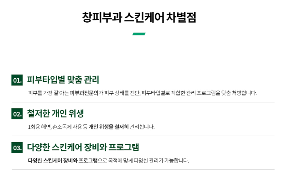 선정릉역피부과 관련 이미지 9