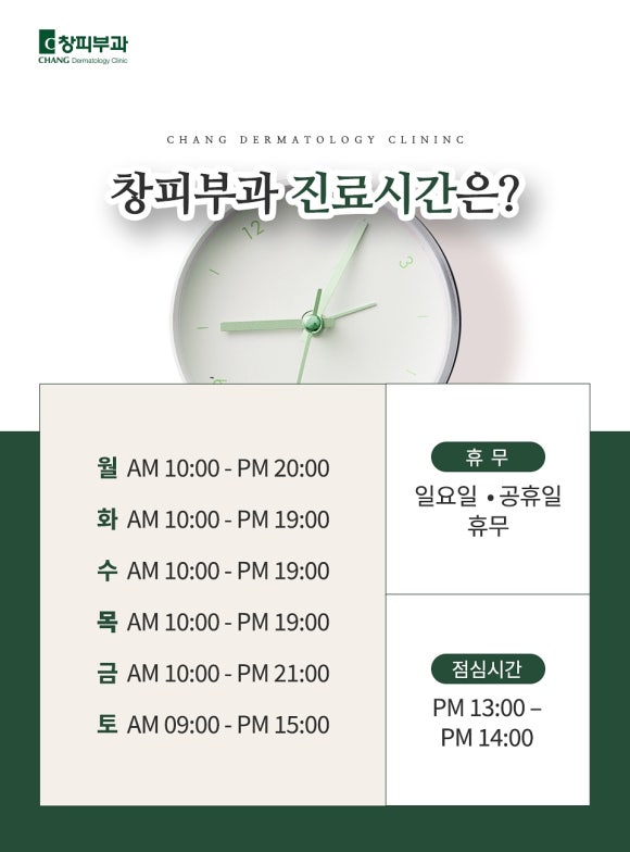 Facial Hair Removal Care Near Samseong-dong Dermatology: How to Create a Neat Impression - Dermatology Specialist in Samseong-dong image 11