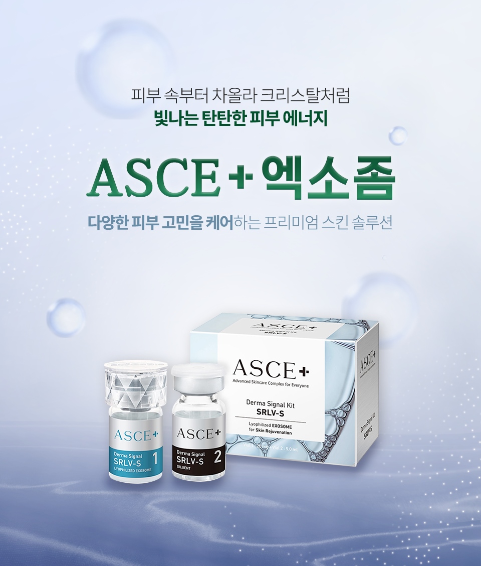Exosomes: From Their Meaning and Effects to Treatment Intervals—A Samsung-dong Dermatology Specialist Explains image 5