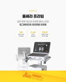 📢 지친 피부를 위한 맞춤 솔루션, 창피부과 2026년 8월 이벤트를 안내드립니다 관련 이미지 2