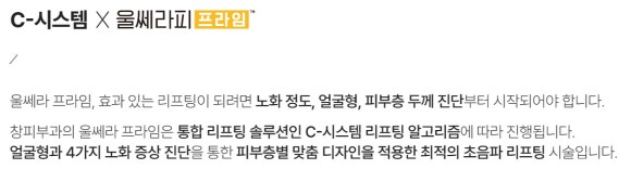 Gangnam Ulthera Prime Effect: How Is It Different from a Regular Ulthera Procedure? - Dermatology Specialist in Samseong-dong image 10