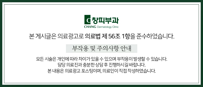 강남삼성동피부과, 피부 속 수분과 탄력을 함께 관리하는 비결은? - 삼성동 피부과 전문의 관련 이미지 10