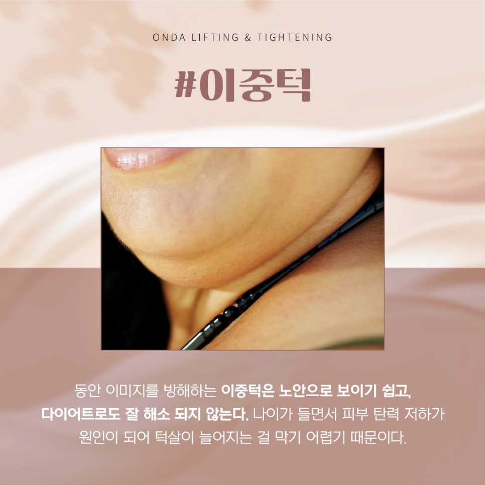 투턱 리프팅, 턱선이 흐려 보일 때 온다리프팅 접근법 - 삼성동 피부과 전문의 관련 이미지 3