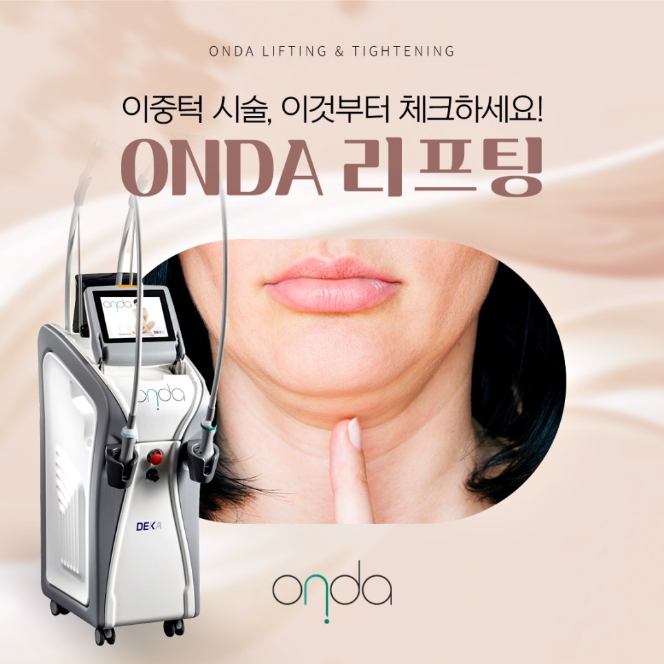 투턱 리프팅, 턱선이 흐려 보일 때 온다리프팅 접근법 - 삼성동 피부과 전문의 관련 이미지 1