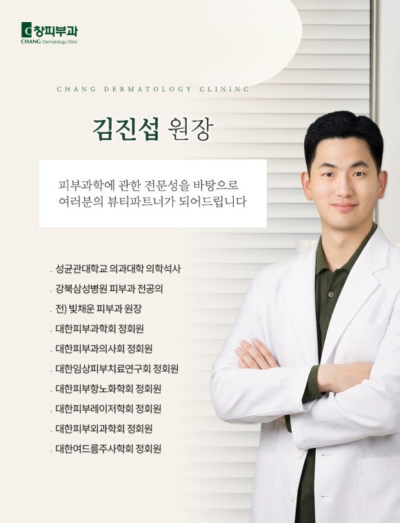 Samsung Station Dermatology Specialist: Stable Skin Care Through 20 Years of Experience and a Six-Physician Care System - Dermatology Specialist in Samseong-dong image 6