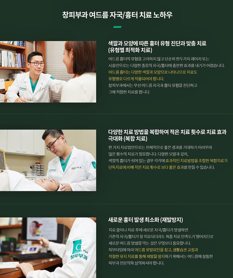 Dermatology Clinic Near Samseong Station: If You Are Concerned About Enlarged Pores and Uneven Skin – Dermatology Specialist in Samseong-dong image 5